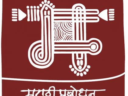 Charming philosophy of Maharashtra, Marathi language, Marathi culture | महाराष्ट्र, मराठी भाषा, मराठी संस्कृतीचे मनोज्ञ दर्शन