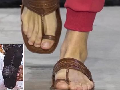 Prada faces backlash after the Prada Spring Summer 2026 show in Milan referred to the Kolhapuri chappals worn by artists walking the ramp as sandals | दिलदार नाही ‘प्राडा’, म्हणून सोशल मीडियावर राडा; कोल्हापूर पायताणावरुन घमासान - video Prada faces backlash after the Prada Spring Summer 2026 show in Milan referred to the Kolhapuri chappals worn by artists walking the ramp as sandals | दिलदार नाही ‘प्राडा’, म्हणून सोशल मीडियावर राडा; कोल्हापूर पायताणावरुन घमासान - video