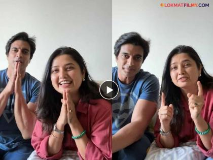 प्राजक्ता माळी आणि गश्मीर महाजनीनं केली मोठी घोषणा, व्हिडीओ शेअर करत म्हणाले...