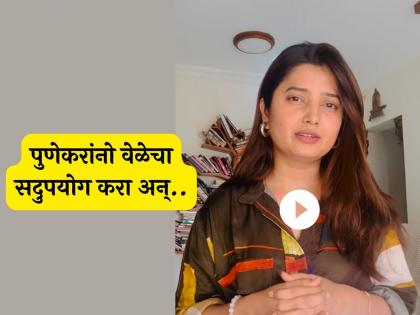 prajakta mali video viral of appeal pune people to cast vote for loksabha election 2024 | "ऐकून खरंच खूप दुःख होतं की...", पुण्यात होणाऱ्या मतदानाआधी प्राजक्ता माळीचा व्हिडीओ चर्चेत