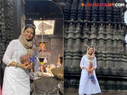 Prajakta Mali Immersed in Shiv Bhakti, Actress Visits Jyotirlinga in Trimbakeshwar | प्राजक्ता माळी शिवभक्तीत तल्लीन, अभिनेत्रीने घेतलं त्र्यंबकेश्वरमधील ज्योतिर्लिंगाचं दर्शन