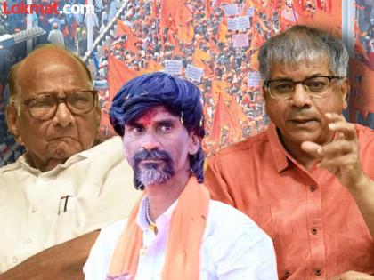 Sharad Pawar supports Manoj Jarange Patil demand for reservation for Maratha community from OBC - VBA Leader Prakash Ambedkar | मनोज जरांगेंच्या 'त्या' मागणीला शरद पवारांचा पाठिंबा; प्रकाश आंबेडकरांचा आरोप