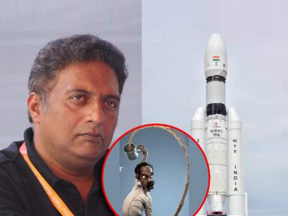 police complaint filed against prakash raj for ontrovertial tweet on chandrayaan 3 | ‘चांद्रयान ३’ची खिल्ली उडवणं महागात पडलं, प्रकाश राज यांच्याविरोधात तक्रार दाखल