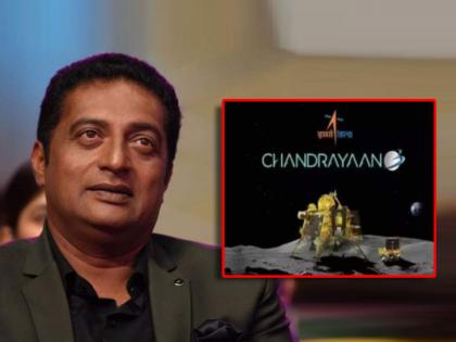 prakash raj congratulate isro after successful landing of chandrayaan 3 netizens troll for controversial tweet | आधी खिल्ली उडवली आता वाहवा! ‘चांद्रयान ३’च्या यशानंतर प्रकाश राज यांची पोस्ट, म्हणाले...