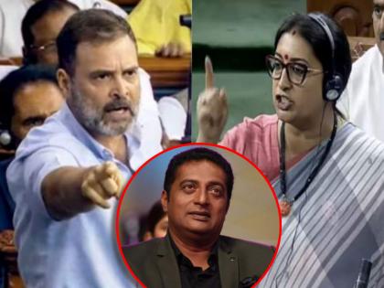 bollywood actor prakash raj slammed smruti irani over rahul gandhi flying kiss controversy | राहुल गांधी फ्लाइंग किस वाद: प्रकाश राज यांनी स्मृती इराणींनाच सुनावलं, म्हणाले, "मॅडमजी..."