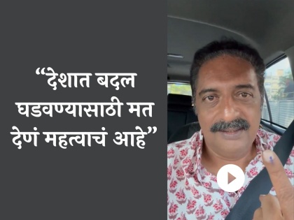 prakash raj special video post after he vote for elections bengaluru | मतदान केल्यानंतर प्रकाश राज यांचा कोणावर निशाणा? म्हणाले, "मी द्वेषाविरोधात..."
