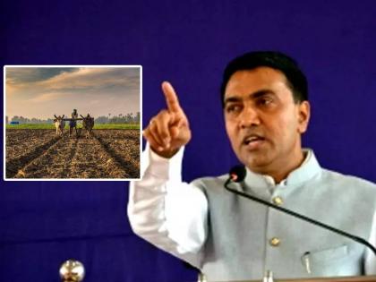 Goa CM Pramod Sawant says Agriculture Bill essential to preserve remaining agricultural lands | "शिल्लक राहिलेल्या कृषी जमिनी सांभाळून ठेवायच्या असल्यास कृषी बिल अत्यावश्यक"