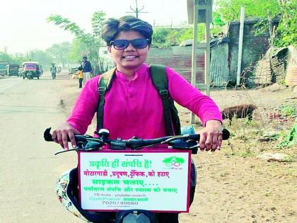 Cyclists will give the message of environmental conservation, two thousand km cycle journey | सायकलपटू देणार पर्यावरण संवर्धनाचा संदेश, दोन हजार किमीची सायकलयात्रा