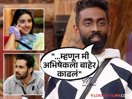 प्रणितनं अखेर अभिषेक बजाजला घराबाहेर काढण्याचं खरं कारण सांगितलं, म्हणाला "हा विचार केला की..."