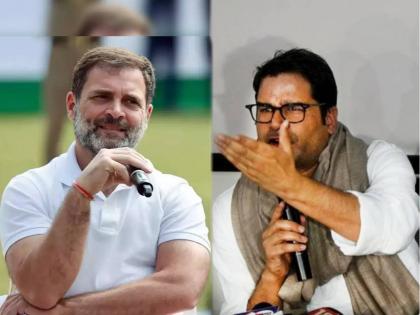 prashant kishor said only failure in 10 years rahul gandhi should take a break now | “१० वर्षांत केवळ अपयशच, राहुल गांधींनी आता थोडा ब्रेक घ्यावा”; प्रशांत किशोर यांचा सल्ला