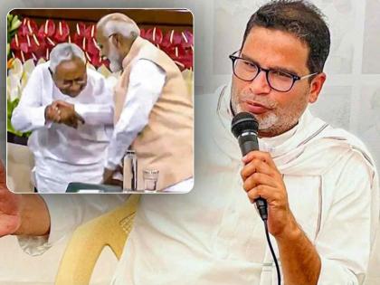 Prashant Kishor criticize Nitish Kumar for touching PM Modi feet | "१३ कोटी जनतेच्या नेत्याने मोदींच्या पाया पडून इज्जत घालवली"; नितीश कुमार यांच्यावर सडकून टीका