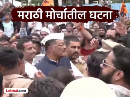 Minister Pratap Sarnaik was hit by a bottle and slogans were raised during the Marathi march; What happened after Sarnaik arrived? | मराठी मोर्चात मंत्री प्रताप सरनाईकांना बॉटल फेकून मारली, जोरदार घोषणाबाजी; सरनाईक आल्यानंतर काय घडलं? Minister Pratap Sarnaik was hit by a bottle and slogans were raised during the Marathi march; What happened after Sarnaik arrived? | मराठी मोर्चात मंत्री प्रताप सरनाईकांना बॉटल फेकून मारली, जोरदार घोषणाबाजी; सरनाईक आल्यानंतर काय घडलं?