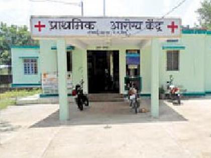 Naming of primary health center as Ayushyaman Arogya Mandir; The name change work is going on across the state | प्राथमिक आरोग्य केंद्राचे ‘आयुष्यमान आरोग्य मंदिर’ नामकरण; राज्यभरात नाव बदलण्याचे काम सुरू