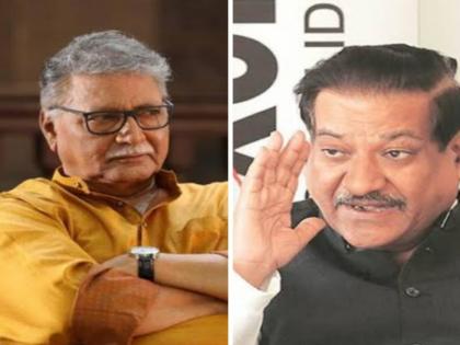 Vikram Gokhale should be the Chief Minister; I will be happy too | Prithviraj Chavan: विक्रम गोखलेंनी मुख्यमंत्री व्हावे; याचा मलाही आनंद होईल