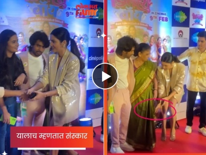 marathi actress ankita landepatil touches feet of prathmesh parab mom dad delivery boy movie grand premiere video viral | प्रथमेश परबचे आईवडील दिसताच मराठी अभिनेत्रीने केला वाकून नमस्कार; व्हिडिओ पाहून तुम्हीही कराल कौतुक