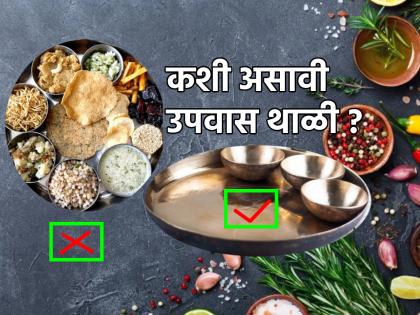 Prabodhini Ekadashi 2023: Dos and Don'ts for Kartiki Ekadashi Fasting According to Dharma Shastra | Prabodhini Ekadashi 2023: धर्मशास्त्रानुसार कार्तिकी एकादशीच्या उपासाला काय खायचे व काय नाही ते वाचा