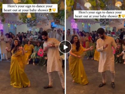 viral video pregnant woman dances to maan meri jaan baby shower netizens reactions | Pregnant Woman Dance Video: प्रेग्नंट महिलेने पतीसोबत केला जबरदस्त डान्स; पाहुण्यांनी केला टाळ्यांचा कडकडाट