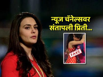 IPL 2025 PBKS vs RR Angry Preity Zinta slams her morphed photos hugging Vaibhav Suryavanshi social media | "हे खूपच धक्कादायक..."; मॉर्फ केलेले फोटो, खोट्या बातम्या पाहून प्रिती झिंटा भडकली, म्हणाली...