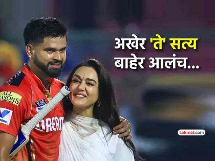 preity zinta changed man of the match claims sandeep sharma shreyas iyer | प्रिती झिंटाच्या सांगण्यावरून बदलला होता 'मॅन ऑफ द मॅच'चा विजेता; स्टार खेळाडूचा खुलासा