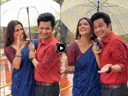 priya bapat and umesh kamat enjoyed rain shared romantic video | अजूनही बरसात आहे! प्रिया अन् उमेशने घेतला पावसात भिजण्याचा आनंद, Video व्हायरल