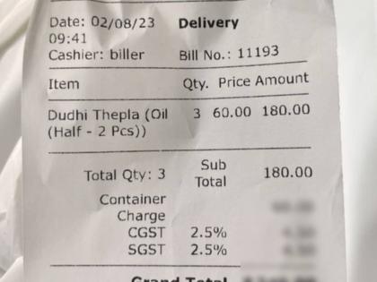 Woman shocked after Food Bill at online order as container charges incurred by Zomato see what customer care replied | ऑनलाइन नाश्ता ऑर्डर केला, सोबत आलं 'कंटेनर चार्ज'चं मोठ्ठं बिल, महिलेला बसला धक्का