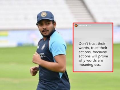 Prithvi Shaw posted a cryptic tweet after he failed to make the cut to the 16-member ODI squad against South Africa | त्यांच्या 'थापां'वर विश्वास ठेऊ नका...! द. आफ्रिकेविरुद्धच्या वन डे संघात स्थान न मिळाल्याने Prithvi Shaw नाराज