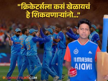 t20 world cup maharashtrachi hasyajatra fame prithvik pratap shared post after ind won against pak by 6 runs | बाप 'बाप' होता है! पाकिस्तानच्या नाकावर टिचून मिळवला विजय, IND साठी पृथ्विक प्रतापची पोस्ट