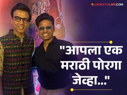 maharashtrachi hasya jatra fame prithvik pratap special post for abhijeet sawant viral on social media | "इंडियन आयडॉलचा विनर ते बिग बॉस ", पृथ्वीक प्रतापची अभिजीत सावंतसाठी खास पोस्ट; म्हणतो, 'सूरज जिंकला तेव्हा...'