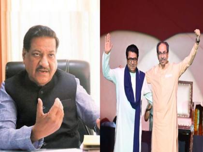 will the maha vikas aghadi split if the raj thackeray and uddhav thackeray come together congress prithviraj chavan big statement | ठाकरे बंधू एकत्र आल्यास महाविकास आघाडी फुटणार का? पृथ्वीराज चव्हाणांचे सूचक विधान, म्हणाले... will the maha vikas aghadi split if the raj thackeray and uddhav thackeray come together congress prithviraj chavan big statement | ठाकरे बंधू एकत्र आल्यास महाविकास आघाडी फुटणार का? पृथ्वीराज चव्हाणांचे सूचक विधान, म्हणाले...