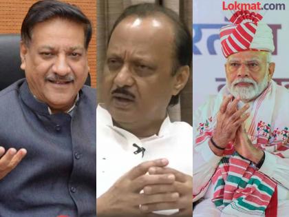 maharashtra politics Prime Minister Modi himself admits to irrigation scam Prithviraj Chavan once again criticized on Ajit Pawar | "सिंचन घोटाळा झाल्याचं पंतप्रधान मोदींनीच कबूल केलं"; पृथ्वीराज चव्हाणांनी अजित पवारांना पुन्हा डिवचलं