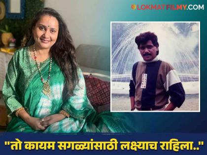 As an actor, a good man..., Priya Berde's special post on the actor's birth anniversary | "एक अभिनेता, चांगला माणूस म्हणून...", प्रिया बेर्डेंची अभिनेत्याच्या जयंतीनिमित्त खास पोस्ट