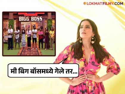 Priya Bapat reaction on Bigg Boss marathi season 5 reveals who is her favourite contestant | Exclusive: प्रिया बापटची Bigg Boss वर प्रतिक्रिया, म्हणाली, "तीनच लोक खरे वाटतात ते म्हणजे..."