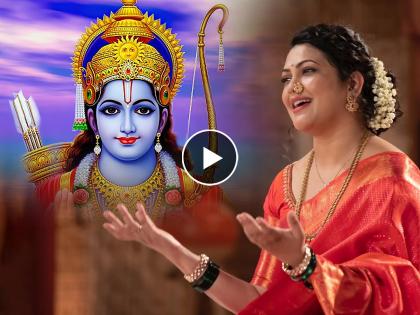 marathi singer priyanka barve sing ram siya ram song ram mandir pran pratishthapana video | Video : मराठमोळ्या गायिकेने गायलेलं 'राम सिया राम' ऐकलं का? अंगावर रोमांच येईल