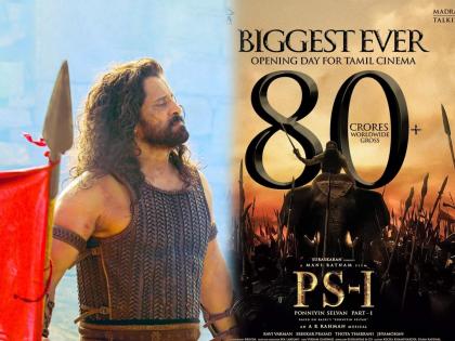 Ponniyin Selvan Box Office Collection Day 1 Maniratnam Film Gets Biggest Opening | PS1 Box Office Day 1: ‘पोन्नियिन सेल्वन 1’ची पहिल्याच दिवशी  छप्परफार्ड कमाई, वर्ल्डवाईड इतक्या कोटींची कमाई