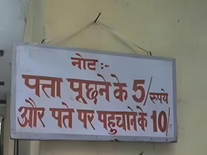 '5 rupees if you ask for an address'; Remembrance of Pune will come after reading the viral board | 'पत्ता विचाराल तर ५ रुपये'; व्हायरल पाटी वाचून येईल पुण्याची आठवण