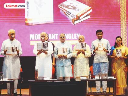 People are not aware of Moropant Pingale contribution in the Ram Janmabhoomi movement says Mohan Bhagat | "रामजन्मभूमी आंदोलनातील मोरोपंत पिंगळेंच्या योगदानाची जनतेला माहितीच नाही"; सरसंघचालक मोहन भागवत People are not aware of Moropant Pingale contribution in the Ram Janmabhoomi movement says Mohan Bhagat | "रामजन्मभूमी आंदोलनातील मोरोपंत पिंगळेंच्या योगदानाची जनतेला माहितीच नाही"; सरसंघचालक मोहन भागवत