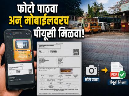 मोबाइलवर टाका वाहनाचा फोटो; लगेच मिळते 'पीयूसी'; छ. संभाजीनगरातील धक्कादायक प्रकार - Marathi News | send a photo of the vehicle on whatsapp; Get 'PUC' in 10 minutes; Shocking incident in Chh. Sambhajinagar | Latest chhatrapati-sambhajinagar News at Lokmat.com
