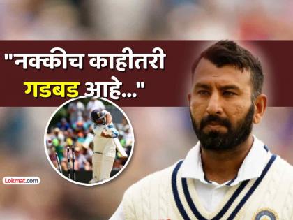 "मी हे मान्यच करू शकत नाही..."; टीम इंडियाच्या पराभवानंतर चेतेश्वर पुजाराने चांगलंच सुनावलं