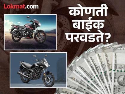 पल्सर की युनिकॉर्न? 'या' २ दमदार बाईक्समध्ये कोण आहे वरचढ? जाणून घ्या किंमत, मायलेज आणि फीचर्स!