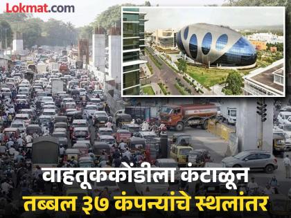 pimpri chinchwad news Hinjewadi on the political map due to fear of industry relocation | उद्योग स्थलांतरित होण्याच्या भीतीने हिंजवडी राजकीय नकाशावर pimpri chinchwad news Hinjewadi on the political map due to fear of industry relocation | उद्योग स्थलांतरित होण्याच्या भीतीने हिंजवडी राजकीय नकाशावर