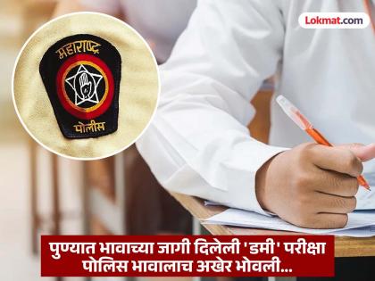 दोन भावांचा 'गोलमाल'; सख्या भावाला पोलिस करण्यासाठी उपनिरीक्षकानेच दिली परीक्षा