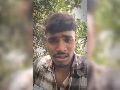 18 year old life ends by making video audio to mother | "मम्मी मी विष प्यायलो, मला मरायचे आहे"; व्हिडिओ, ऑडिओ करून १८ वर्षीय तरुणाचे टोकाचे पाऊल, 'ते' विषारी औषध ऑनलाइन मागवले 18 year old life ends by making video audio to mother | "मम्मी मी विष प्यायलो, मला मरायचे आहे"; व्हिडिओ, ऑडिओ करून १८ वर्षीय तरुणाचे टोकाचे पाऊल, 'ते' विषारी औषध ऑनलाइन मागवले