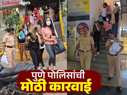 Pune: Spa visible from outside, prostitution going on inside; 18 girls rescued, including foreign girls | पुणे : बाहेरून दिसायचा स्पा, आत चालायचा देह व्यापार; १८ मुलींची सुटका, परदेशी मुलींचाही समावेश Pune: Spa visible from outside, prostitution going on inside; 18 girls rescued, including foreign girls | पुणे : बाहेरून दिसायचा स्पा, आत चालायचा देह व्यापार; १८ मुलींची सुटका, परदेशी मुलींचाही समावेश