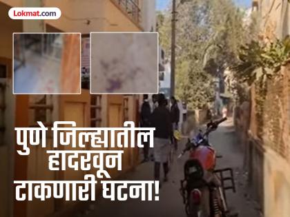 Pune Crime: कोचिंगमध्ये रक्तरंजित संघर्ष! शिक्षक शिकवत असतानाच विद्यार्थ्यांवर हल्ला; एकाचा मृत्यू; हल्ला करणारा विद्यार्थी फरार - Marathi News | Pune Crime: Bloody clash in coaching class! attack on students while Teacher teaching; one dies; attacker absconds | Latest pune News at Lokmat.com