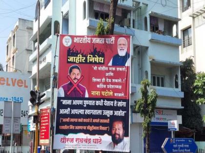 when does nana patole come to pune tell me flexbaji from bjp against patole in pune | 'नाना पुण्यात कधी येताय..., ते सांगा'; पटोलेंविरोधात भाजपकडून फ्लेक्सबाजी