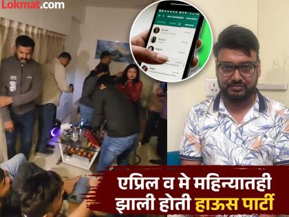 Pranjal Khewalkar Arrest: Chatting with women at house party and party videos found on mobile | Pranjal Khewalkar Arrest : मोबाईलमधून हाऊस पार्टीतील महिलांशी केलेली चॅटिंग व पार्टीचे व्हिडिओ सापडले