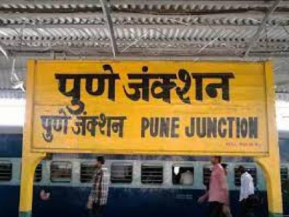 The passengers of Latur at the railway station in Pune! The Mumbai-Bidar train reached Latur two hours late | पुण्यातील रेल्वेस्थानकात लातूरच्या प्रवाशांचा राडा ! लातुरात मुंबई-बीदर रेल्वे दाेन तास उशिरा पाेहचली