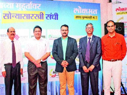 Lokmat's Pune Property Showcase celebrated its start | लोकमत पुणे प्रॉपर्टी शोकेसची दिमाखदार सुरुवात