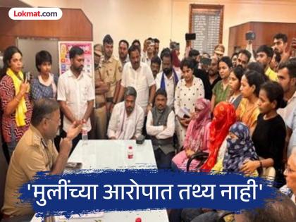 Nothing like beating or abuse happened Pune police refuted all the girls' allegations | मारहाण, शिवीगाळ असं काहीच घडलं नाही; पुणे पोलिसांनी मुलींचे सगळेच आरोप फेटाळले