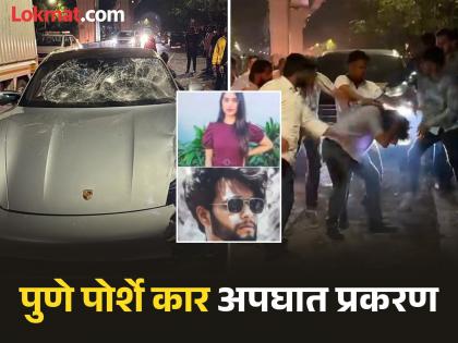 Pune Porsche Accident Update: Relief for the accused who shot down two people, big blow to the police; What is the decision of the judicial board? | Pune Porsche Accident Update: दोघांना उडवणाऱ्या आरोपीला दिलासा, पोलिसांना मोठा झटका; न्याय मंडळाचा निर्णय काय? Pune Porsche Accident Update: Relief for the accused who shot down two people, big blow to the police; What is the decision of the judicial board? | Pune Porsche Accident Update: दोघांना उडवणाऱ्या आरोपीला दिलासा, पोलिसांना मोठा झटका; न्याय मंडळाचा निर्णय काय?